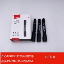 Zixiang MK 803 large double - head oil marker pen is not easy to fade coarse head waterproof speed dry head 10