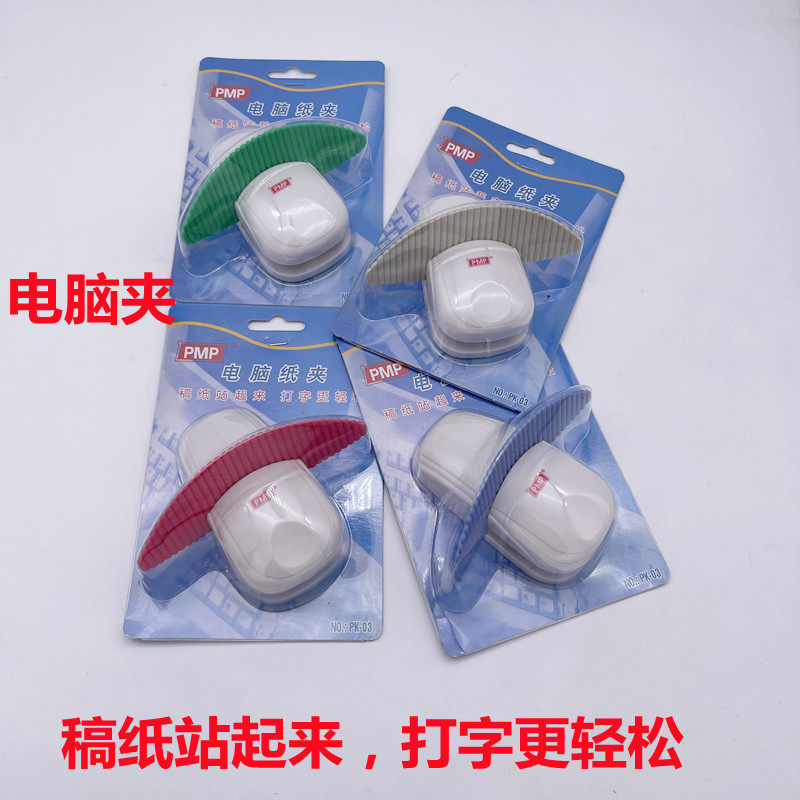 Berry came to read the paper paper paper paper paper paper paper paper cross bank reading clamp clip