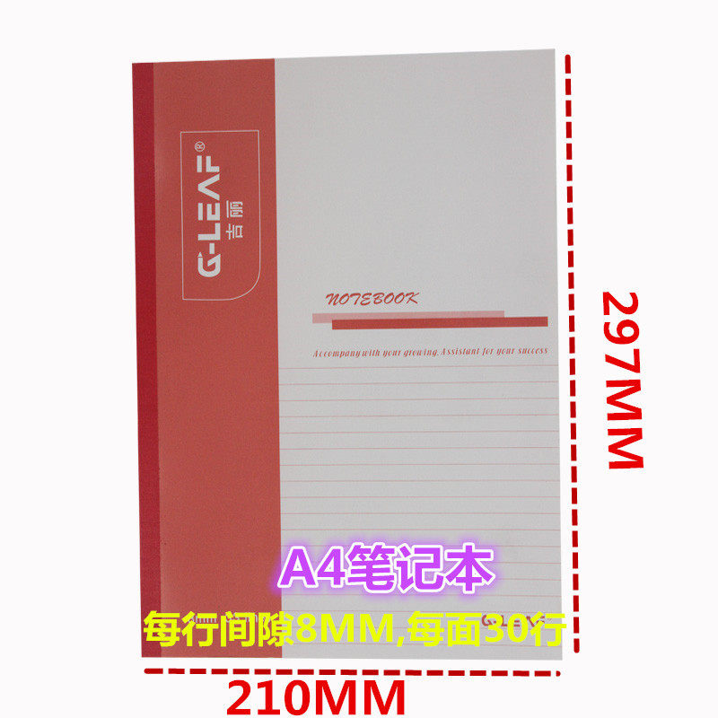 Ji Li A5 notebook stationery set exercise book A4 note diary book thickened large notebook small B5