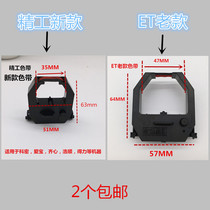 Two-color ribbon is suitable for precision Aibao Haoshun Kes secret attendance card clock Special carbon belt