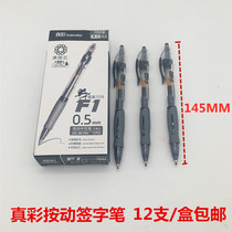 True color press neutral pen 0 5mm black writing pen 1008 press water pen carbon signing pen
