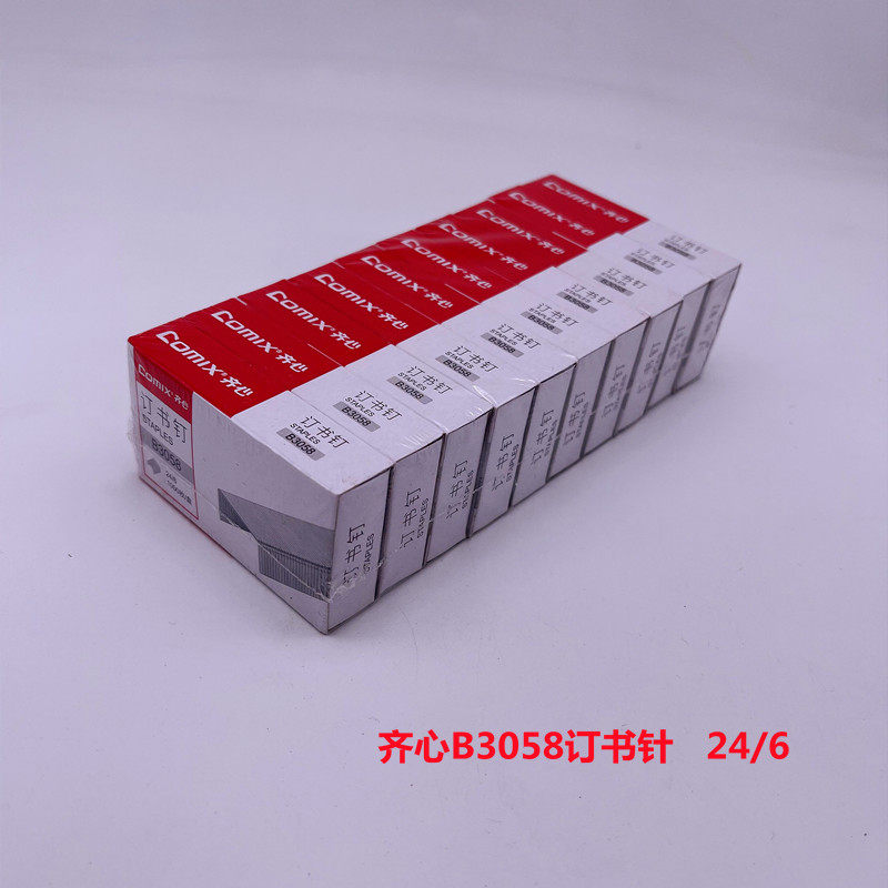 Zizhen B3058 Order Needle 24 6 Standard Needle 12 General Order Needle 10 boxes