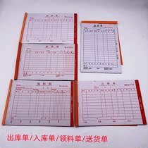 The Xingxing 128B Second Universal Universities and the Universal General Assembly of the Universal Universities of the Universal Universities is entering the warehouse bill without carbon reproducing documents