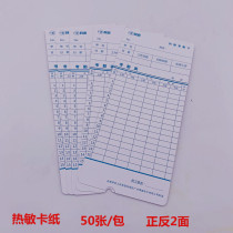 Komi Thermal Card Card Card Card Card Card Card Card Card Co - dense Thermal Attention Card 50 Package Card Card