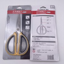 Zijin stainless steel scissors large housekitchen multi-functional paper cutter office hand scissors