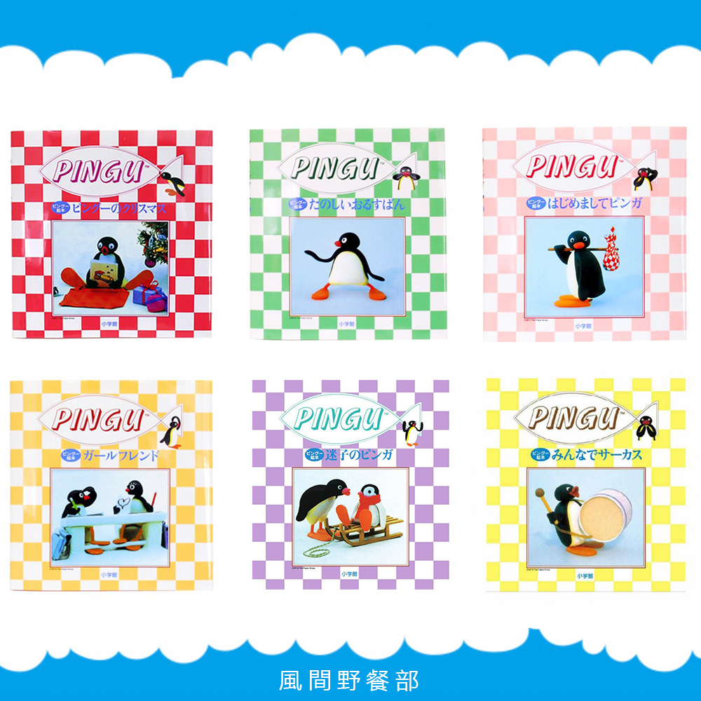 Kazama Picnic Japanese Purchase Pingu Penguin Brother and Sister Animation Photo Book Album Sticker Keychain Groceries