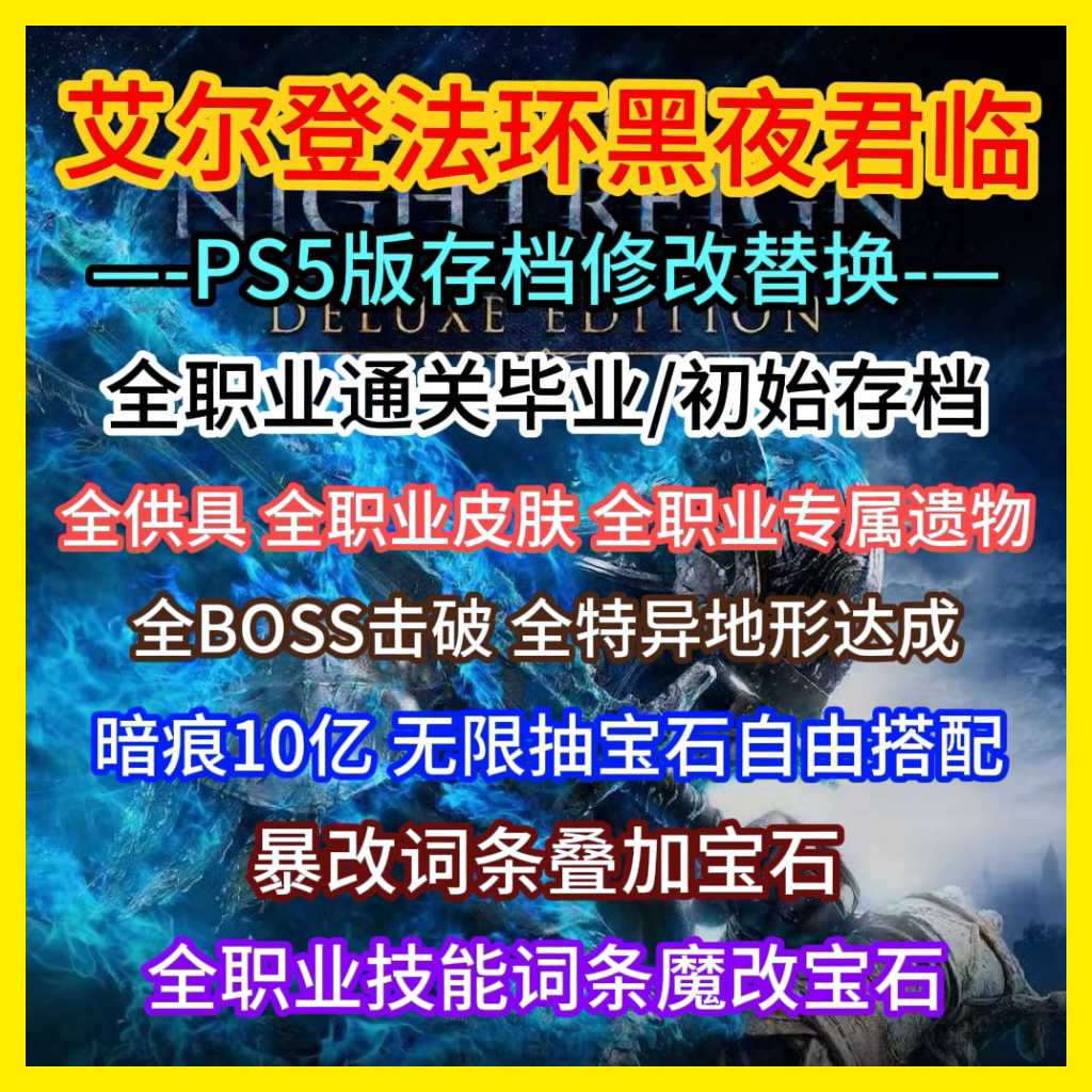 ps4存档替换- Top 500件ps4存档替换- 2025年12月更新- Taobao