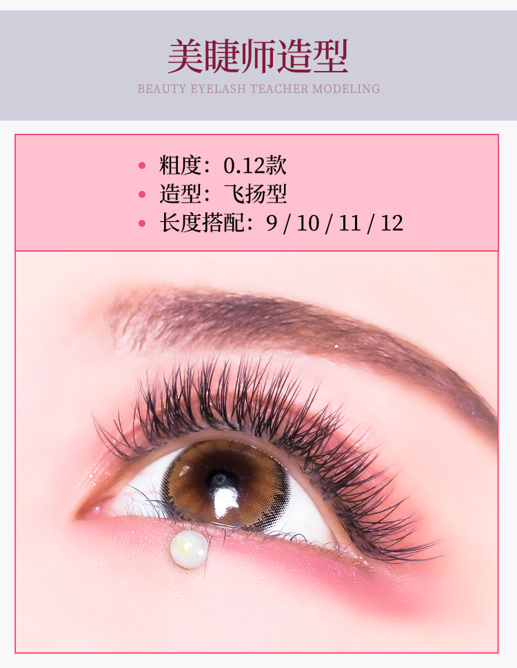 Cinderella 20 Rows Wind Blowing Air Eyelash Ghép Trồng lông mi giả Thuốc nổ mềm Water Mane - Lông mi giả mi dưới giả
