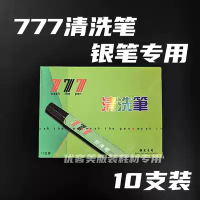 777 cleaning pen special cleaning Mercury handwriting big core