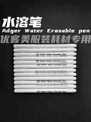 Water-soluble pen Japan Adger white water elimination pen cross embroidery pen garment factory shoe factory Special