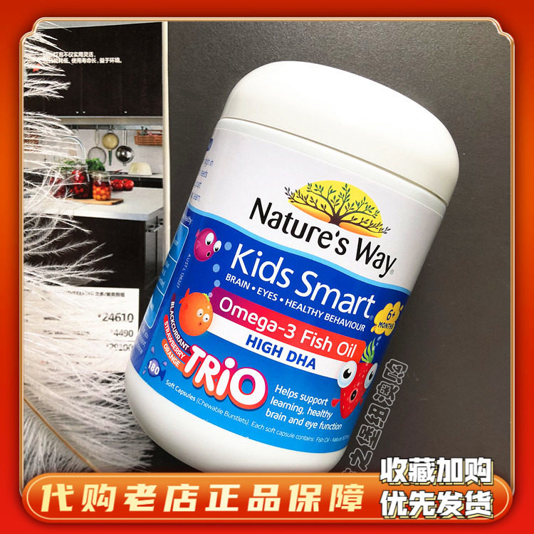 Australia's Natures Way Jiasmin children's DHA tri-color fish oil 180 capsules vitamin puzzle eye care