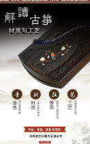  Yangsheng Xiangyun brand guzheng paulownia hollow color carving splendid Weiyang professional playing Zheng ZY-033