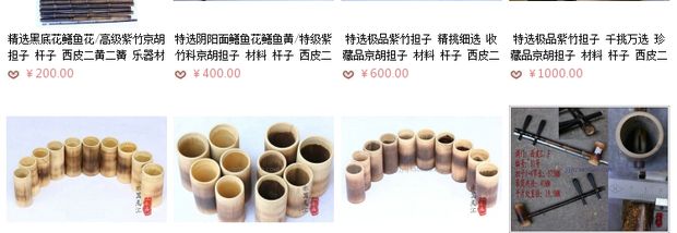 Tô Châu Mỹ thuật Nhạc cụ Nhạc cụ Kaikai Thương hiệu Jinghu Chuỗi Chuỗi Nội bộ Chuỗi bên ngoài Xipi Two Yellows Two Springs - Phụ kiện nhạc cụ đàn hạc cầm
