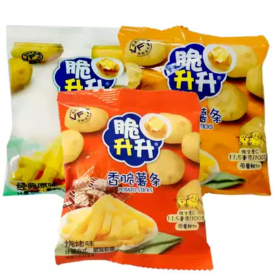 Crispy rising crispy fries 20 packs of honey cream whole box snacks crispy raw potato chips snack gift bag