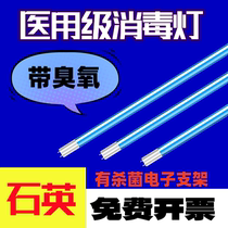 Gaopeng t8 ultraviolet germicidal lamp 20W30W40W quartz disinfection lamp kindergarten mite removal lamp