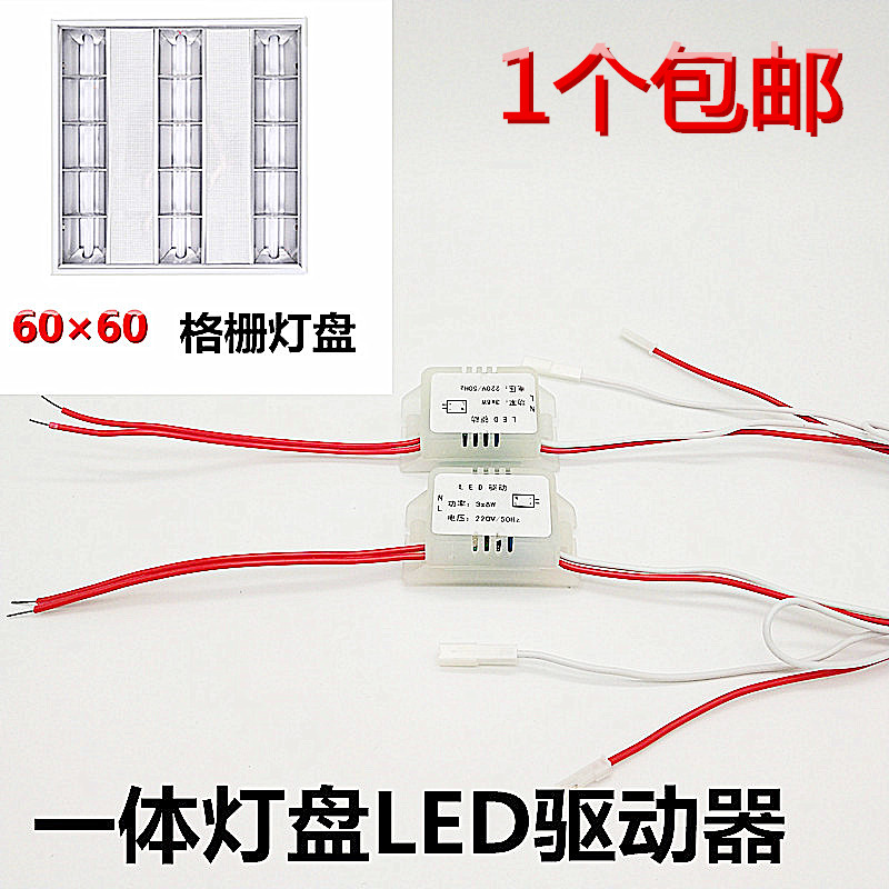 Xinhua Mingma shouts 3X8WLED driver integrated light panel Power supply accessories Ballast LED power supply