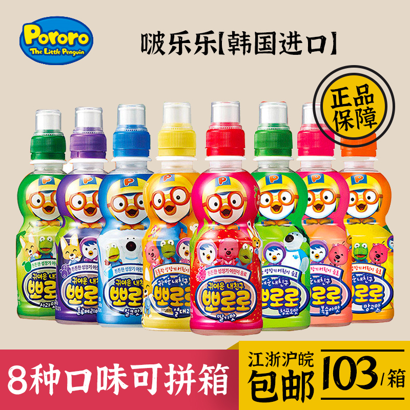 South Korea imported beverage Baolulu Lele children's lactic acid bacteria beverage strawberry flavor 24 bottles can be assembled box