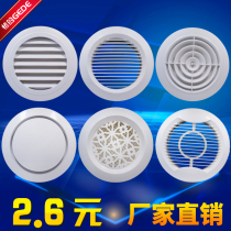 Fresh air vent abs fresh air system Louver central air conditioning air outlet adjustable vent