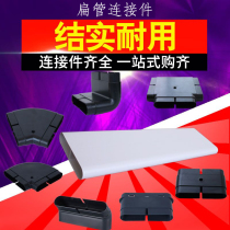 Fresh air system home ground air supply flat pipe fittings reinforced flat air pipe pipe 45 degree wall climbing elbow 130*30