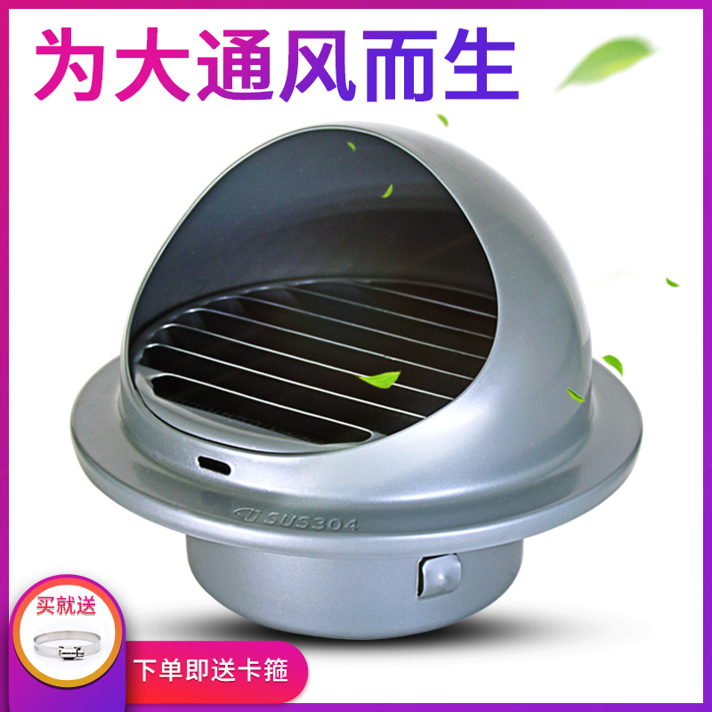 New wind subsection 304 Stainless Steel Ventilation Ball New Wind System External Wall Windproof Hood Vent Rain outlet Wind outlet