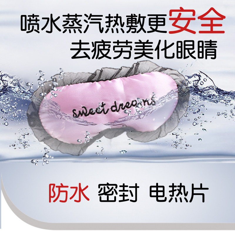 USB眼罩蒸汽热敷去黑眼圈护眼美容蕾丝情趣遮光透气女电加热充电