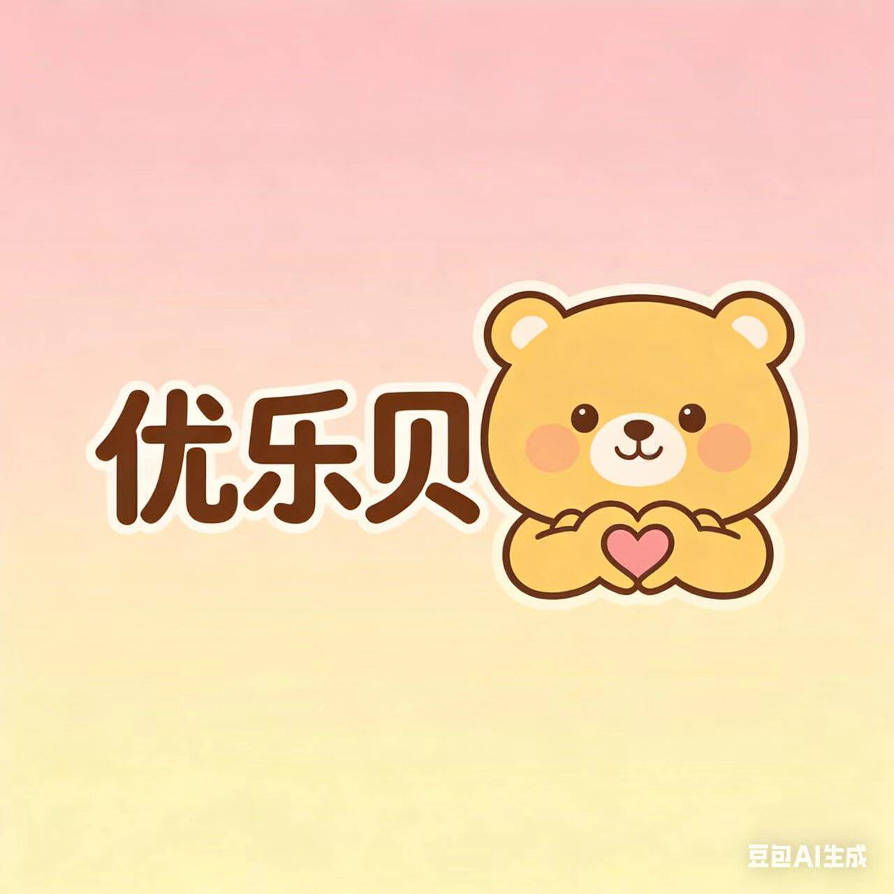优乐贝儿童鞋严选店的LOGO