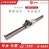 CCM - Z60 - 35 self - walking robot straight - angle coordinate robot industrial robot stepper servo