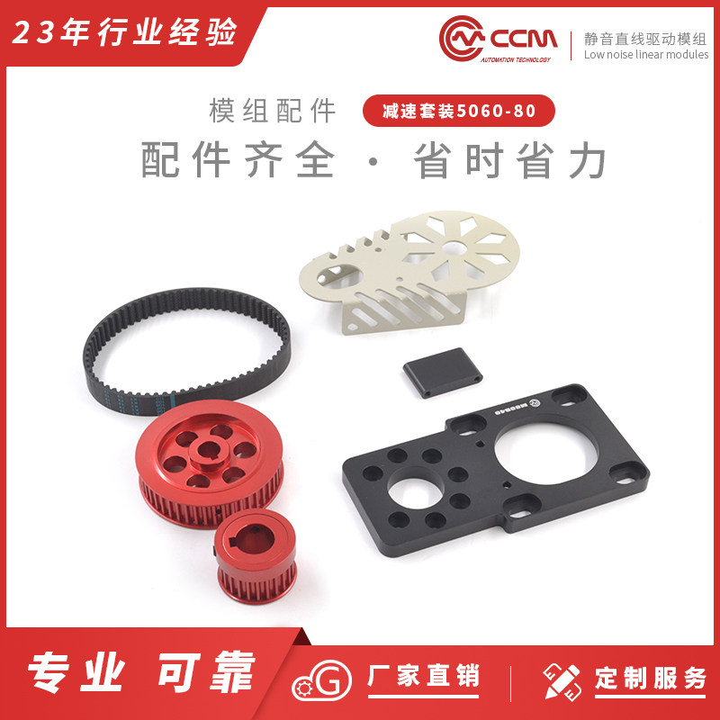 减速套装5060-80 平面3D印刷丝印移印滑轨 XYZ三轴打印机滑台模组