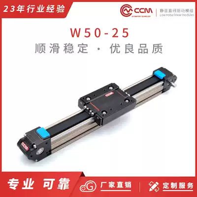 CCM-W50-25 timing belt linear module electric CNC cross dual axis Center roller high speed silent sliding table