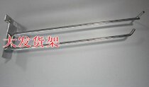 Factory direct supermarket shelf display shelf Convenience store food store double groove plate hook pit plate hook