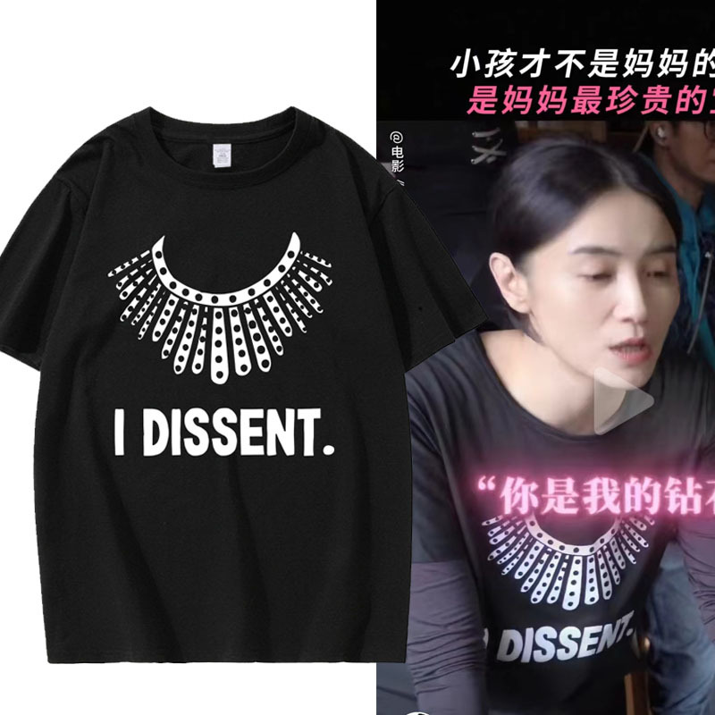 Movie Merchandise Wang Tie Mei and Song Jia Same Style I Dissent Short-Sleeve T-Shirt Unisex Loose Fit Trendy Clothing Movie Merchandise Wang Tie Mei and Song Jia Same Style I Dissent Short-Sleeve T-Shirt Unisex Loose Fit Trendy Clothing