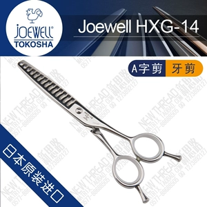 Ножницы японского бренда для курицы HXG-14 с рыбьими костями и 14 зубцами для достижения 40-50% истончения волос для профессиональной укладки волос