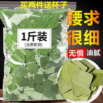 荷叶茶荷叶荷叶茶干荷叶片整张荷叶冬瓜皮决明子花草茶500g