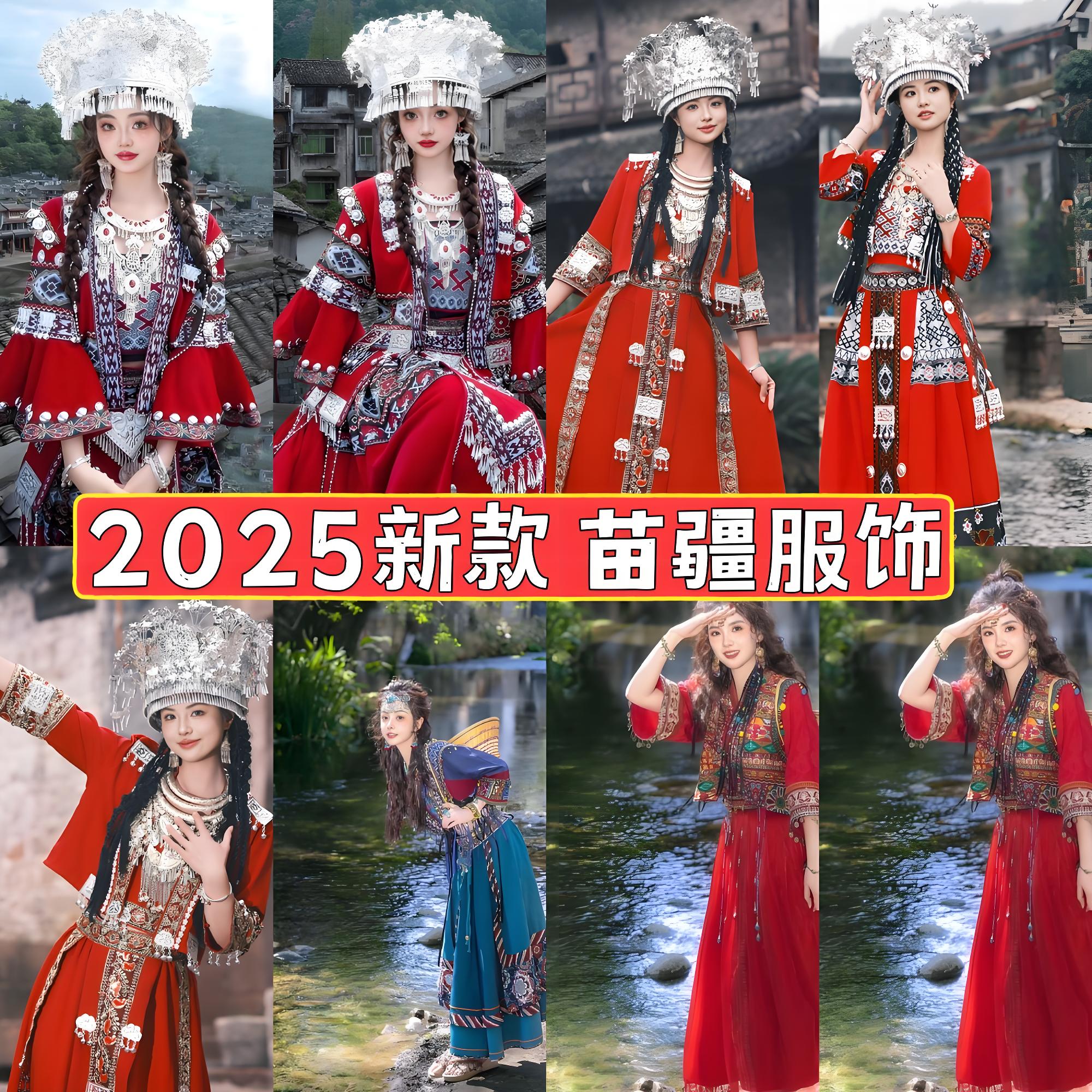 雲南省ミャオ族とトゥチャ族の旅行撮影ミャオ族の村の衣装パフォーマンス新しいスーツ女性ダンサー民族風衣装パフォーマンス衣装