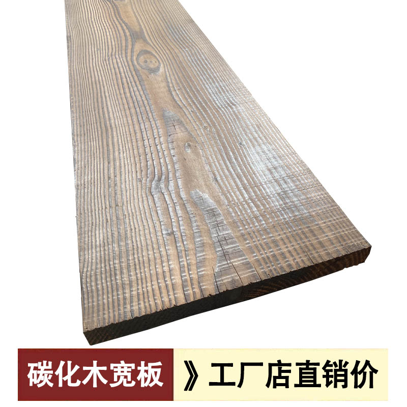 Carbonized wood board wide board solid wood large board outdoor stair tread countertop fire wood floor custom anti-corrosion wood