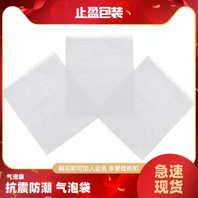 Bubble bag custom new material thickened shockproof bubble bag spot sale 100 bundles