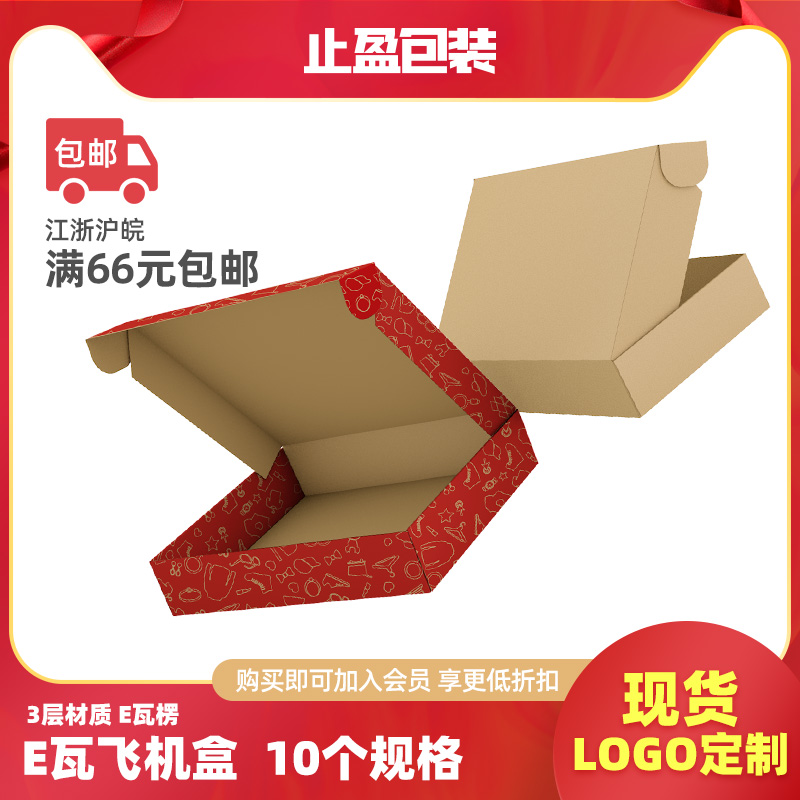 Stop Packing Wrapping Paper Box Set As Cardboard Box Packaging Box Express Carton E Corrugated Cardboard Box Flat Cardboard Box