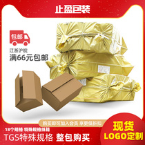 Shoe box carton packaging box TGS shoe box carton whole package customized corrugated cardboard box express packaging delivery