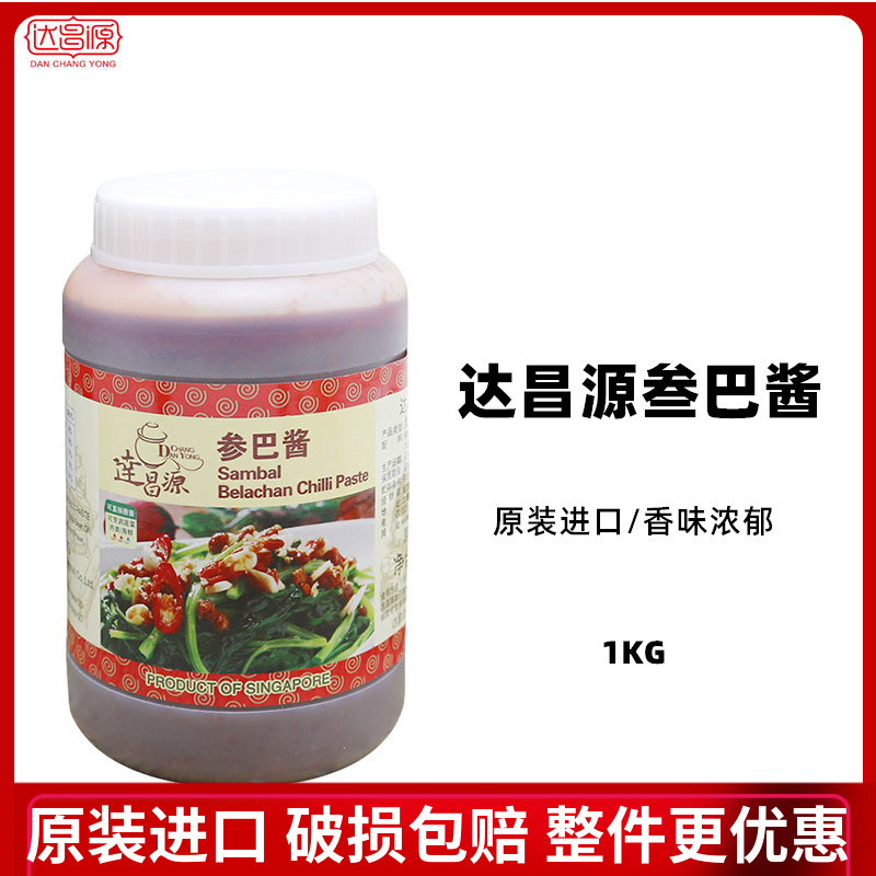  Dachangyuan Jam Ginseng Jam Singapore Imports Triba Jam Ginseng Jam Samba Sauce 1kg