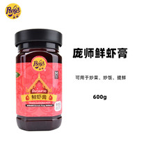  Pang Shi brand shrimp paste shrimp paste Dongyanggong soup partner shrimp paste stinky shrimp paste 600g