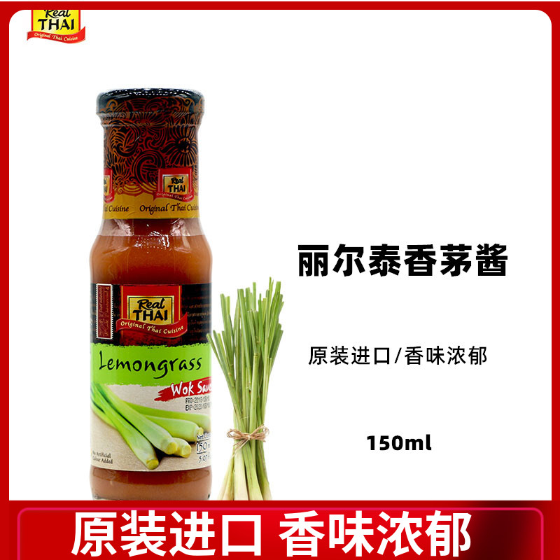  Thailand imported Lier Thai lemongrass sauce Lemongrass sauce Dongyin soup seasoning 150ml