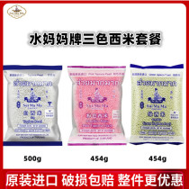 Water mother brand sago imported from Thailand three-color combination of white and green powder each pack of sago raw materials