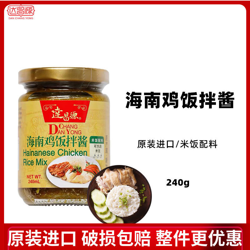 Dachangyuan Brand Hainanese Chicken Rice Sauce Singapore Imported Bibimbap Sauce Mixed Noodle Sauce 240g