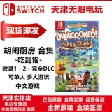Spot Switch NS Game Bup