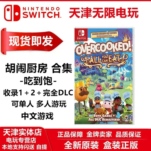 Spot Switch NS Game Bup