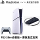 Тонкая версия оптического привода для PS5 + оригинальная вертикальная подставка
