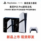 Цифровая версия консоли PS5 PRO, стандарт жесткого диска 2T для автономной машины