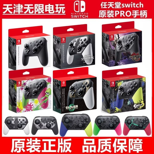 任天堂 NS Switch OLED Console Pro Оригинальная ограниченная ручка Selda 2 Королевство слезы Jet