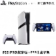 PS5 PRO Digital Edition, 2 ТБ + портативная консоль потоковой передачи PS5