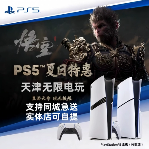 Speat New Sony New PS5 Pro Slim Console Следующая консоль видеоигр национальный банк Гонконг.